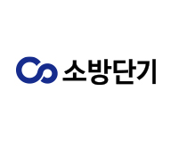 커넥츠 소방단기